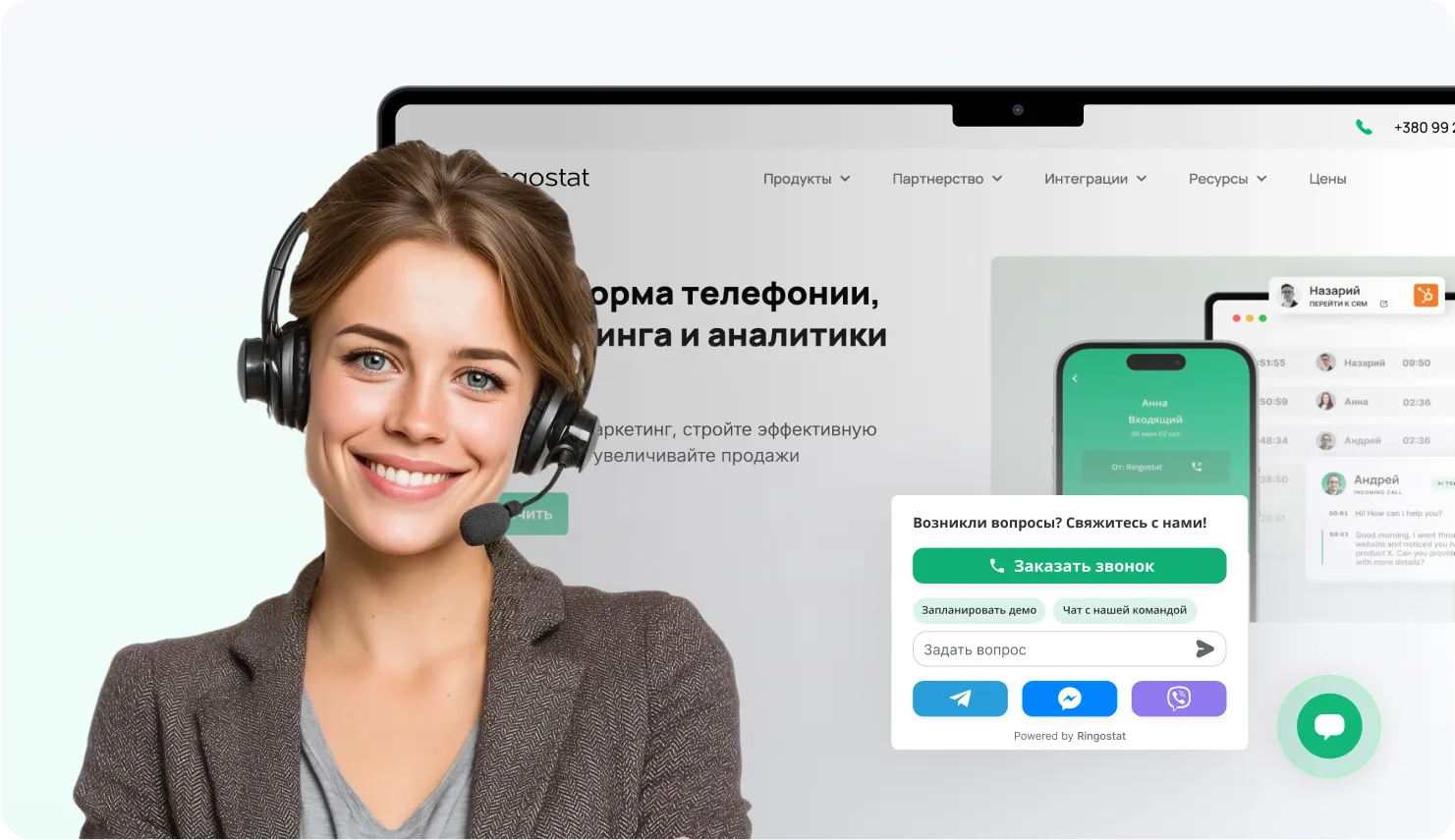 Партнерська програма Ringostat для digital агенцій