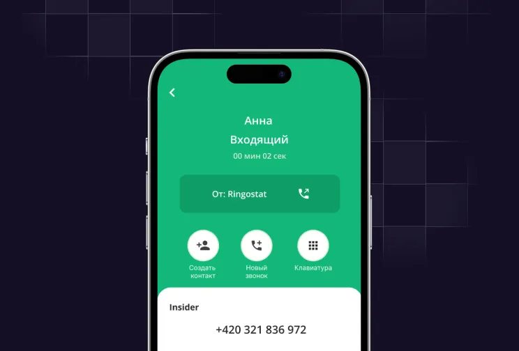 ringostat-smart-phone